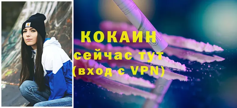 OMG как войти  Новороссийск  Cocaine VHQ 