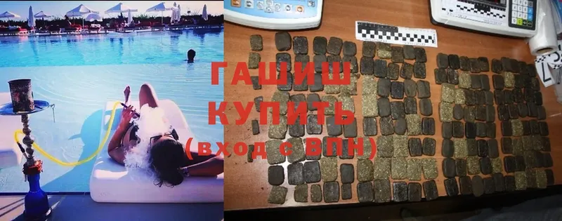 Гашиш hashish  Новороссийск 