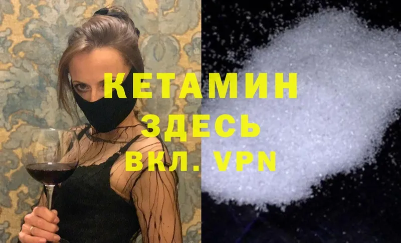 Кетамин ketamine  купить  сайты  Новороссийск 