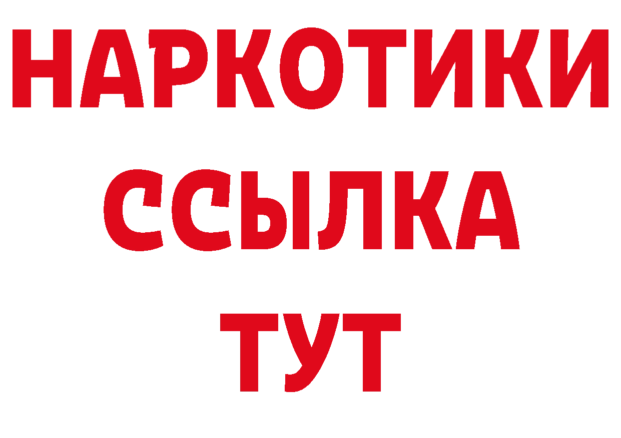 Еда ТГК конопля зеркало даркнет hydra Новороссийск