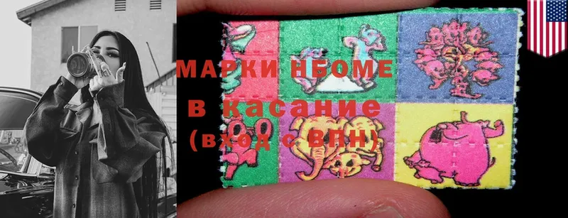 shop официальный сайт  Новороссийск  Марки NBOMe 1,5мг 